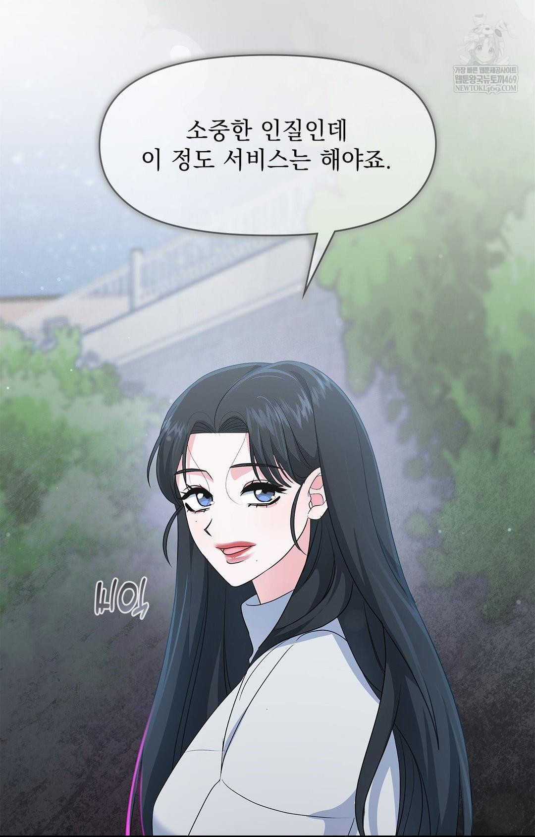 Please Help, Mister Raw - Chapter 28 [photo 78] - MangaPorn