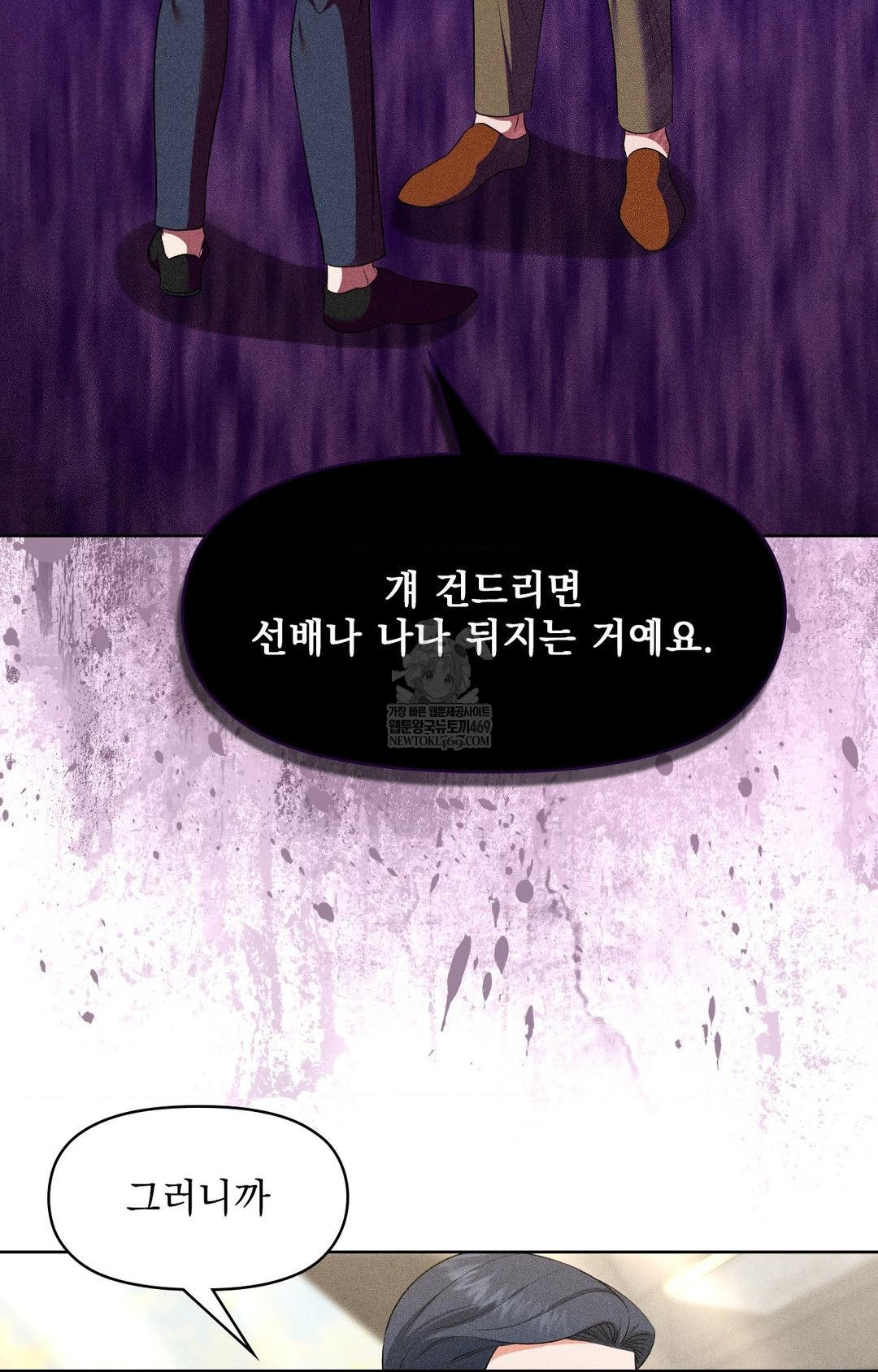 Please Help, Mister Raw - Chapter 28 [photo 9] - MangaPorn