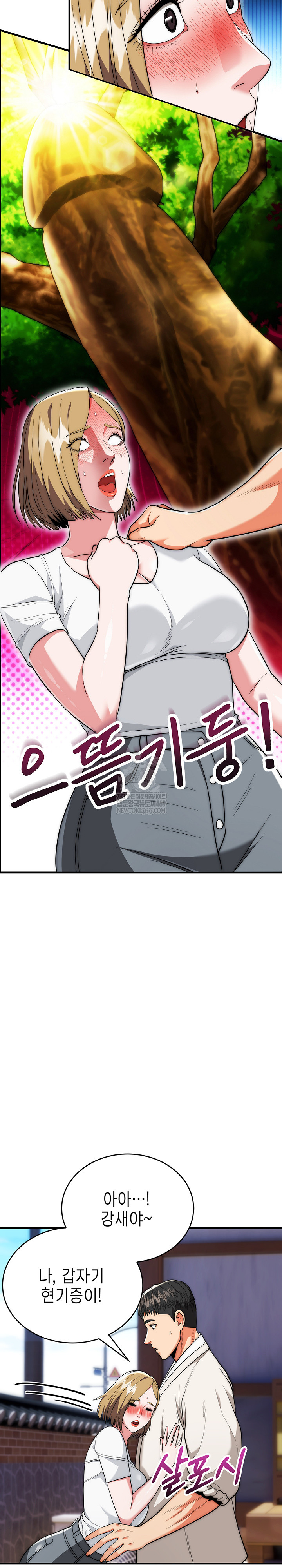 The Foremost Pillar, The Mighty Bird of Strength Raw - Chapter 23 [photo 13] - MangaPorn