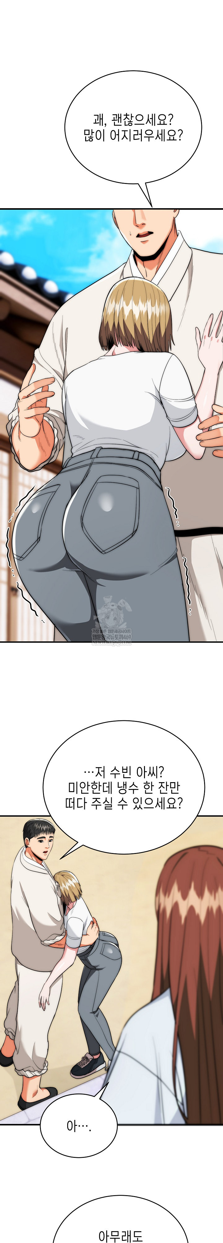 The Foremost Pillar, The Mighty Bird of Strength Raw - Chapter 23 [photo 14] - MangaPorn