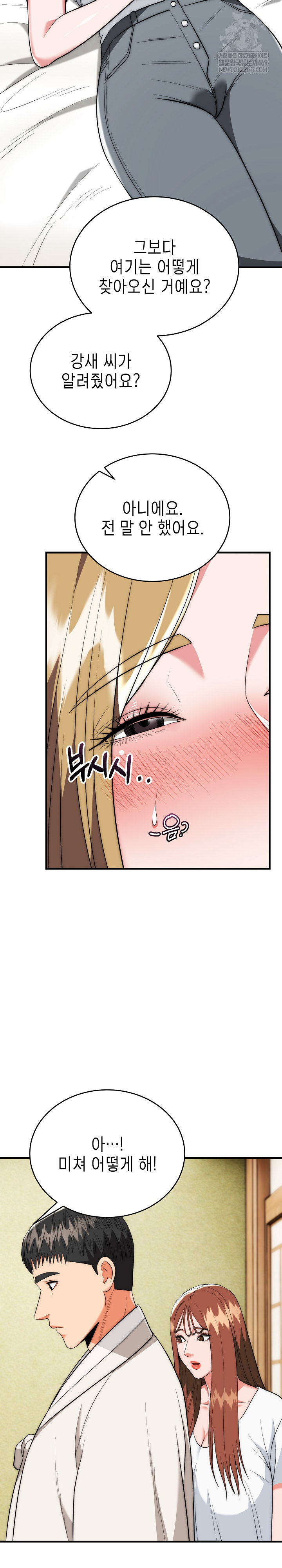 The Foremost Pillar, The Mighty Bird of Strength Raw - Chapter 23 [photo 17] - MangaPorn