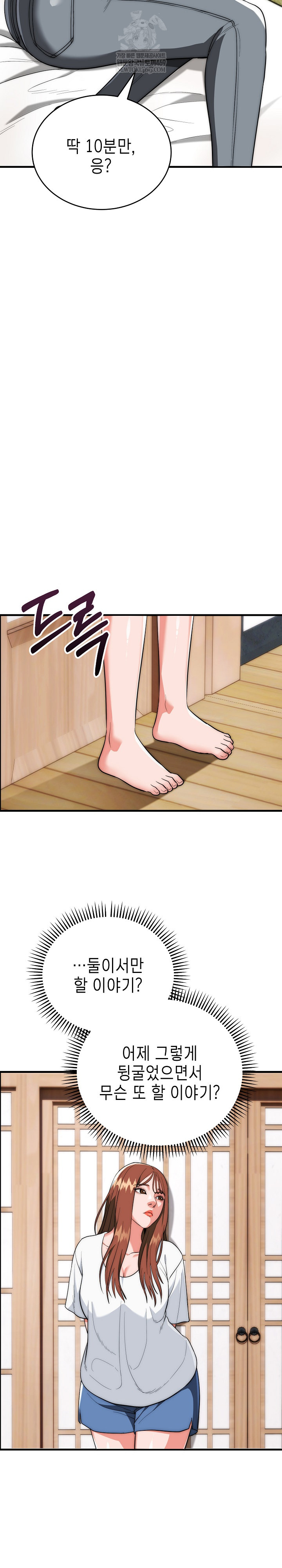 The Foremost Pillar, The Mighty Bird of Strength Raw - Chapter 23 [photo 20] - MangaPorn