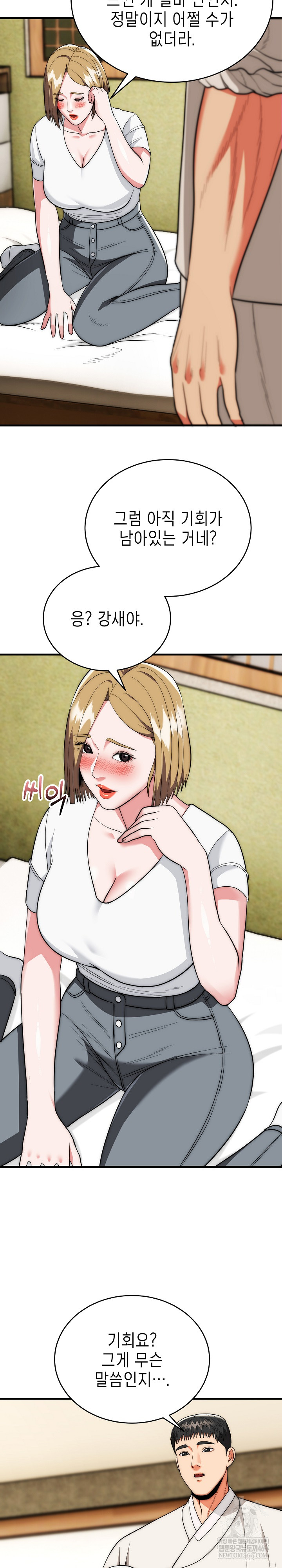 The Foremost Pillar, The Mighty Bird of Strength Raw - Chapter 23 [photo 23] - MangaPorn