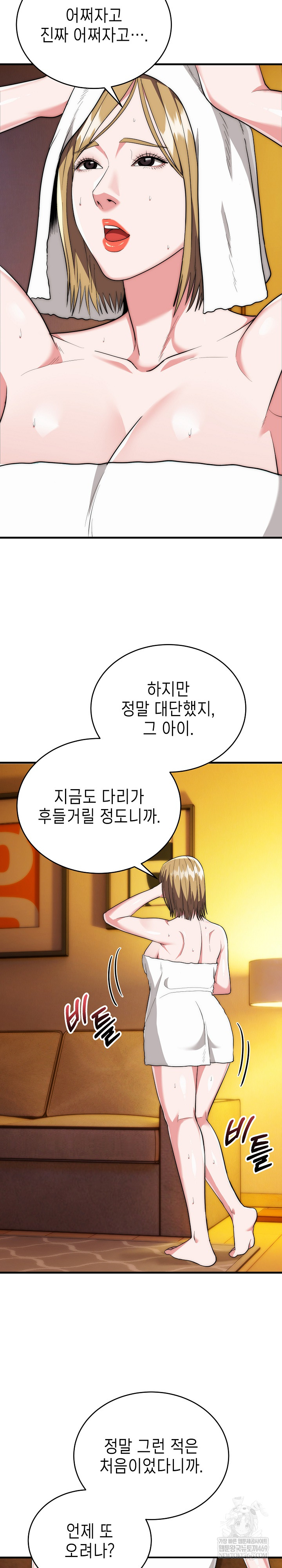 The Foremost Pillar, The Mighty Bird of Strength Raw - Chapter 23 [photo 3] - MangaPorn