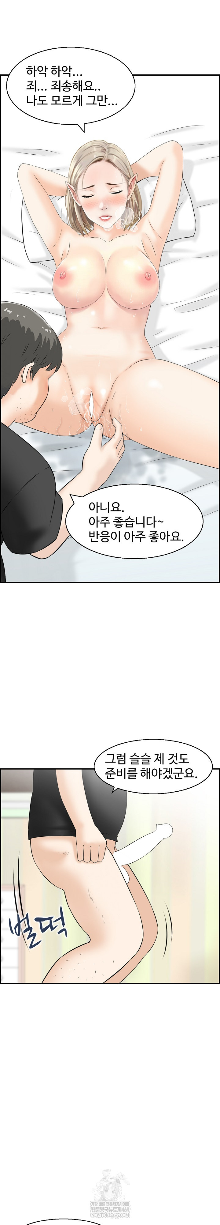 Compendium of Erotic Stories Raw - Chapter 14 [photo 10] - MangaPorn