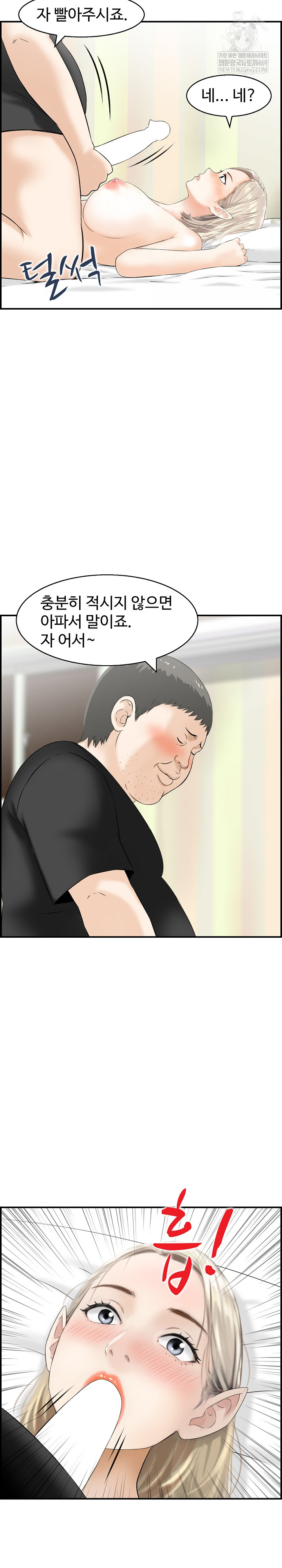 Compendium of Erotic Stories Raw - Chapter 14 [photo 11] - MangaPorn