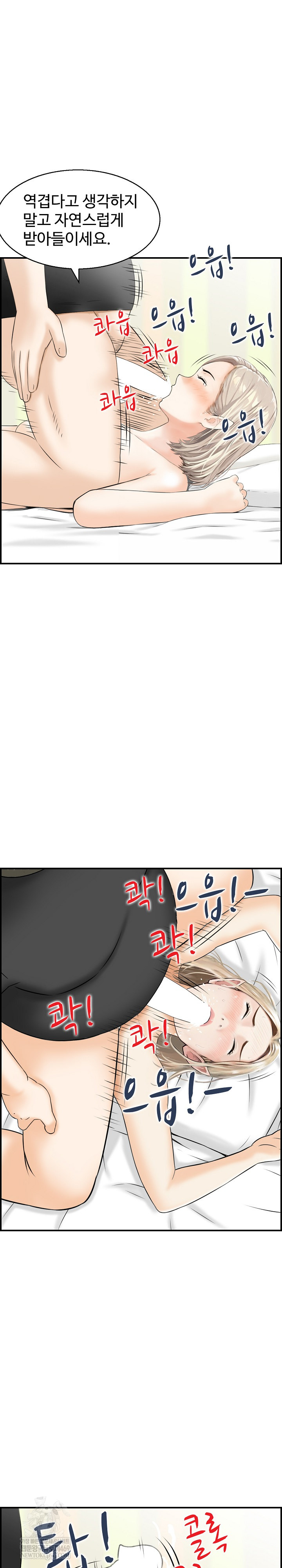 Compendium of Erotic Stories Raw - Chapter 14 [photo 12] - MangaPorn