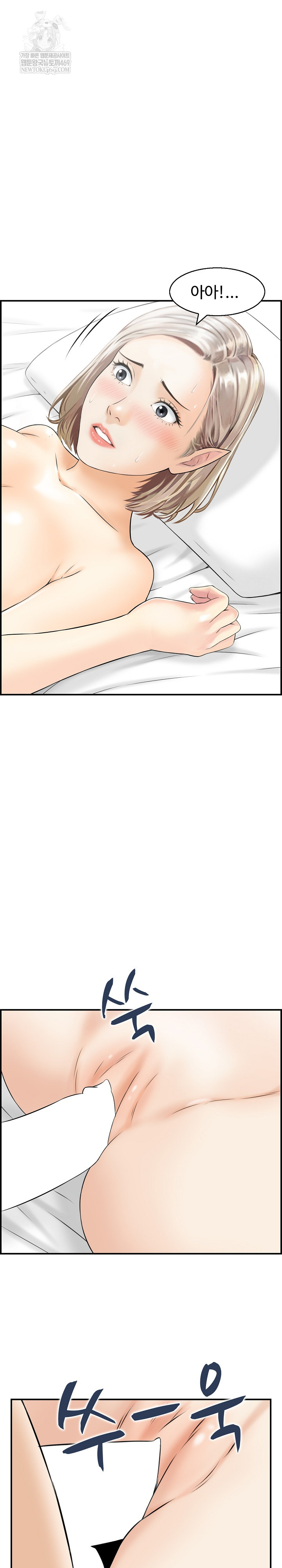 Compendium of Erotic Stories Raw - Chapter 14 [photo 14] - MangaPorn