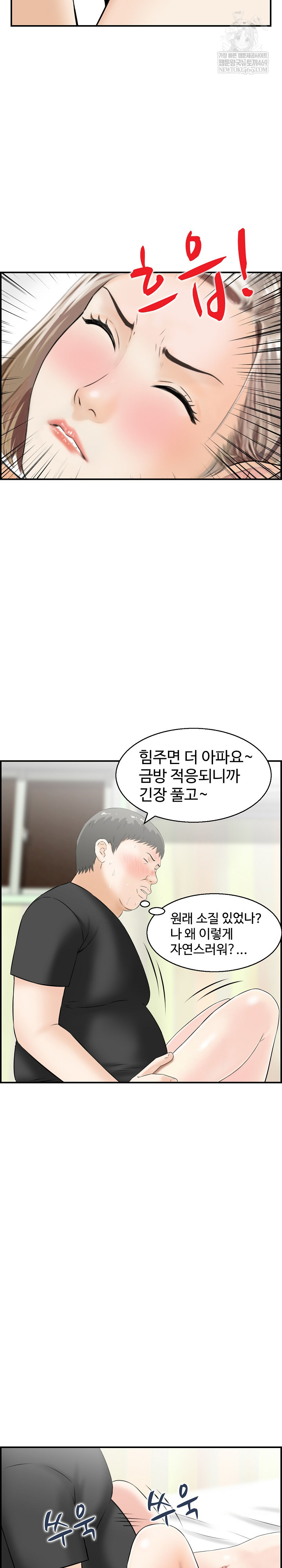 Compendium of Erotic Stories Raw - Chapter 14 [photo 15] - MangaPorn