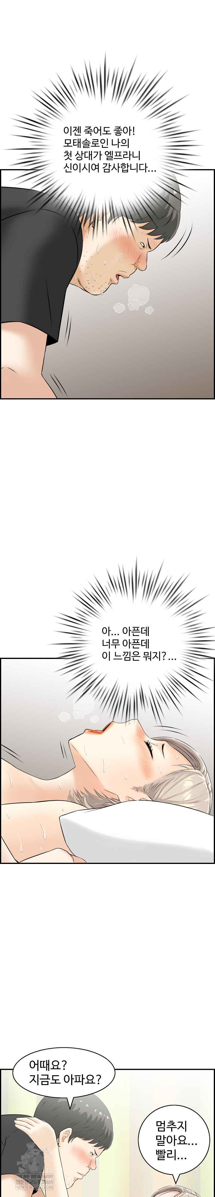 Compendium of Erotic Stories Raw - Chapter 14 [photo 17] - MangaPorn