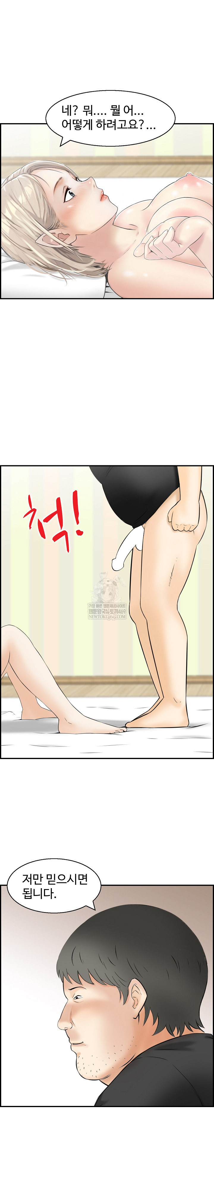 Compendium of Erotic Stories Raw - Chapter 14 [photo 2] - MangaPorn