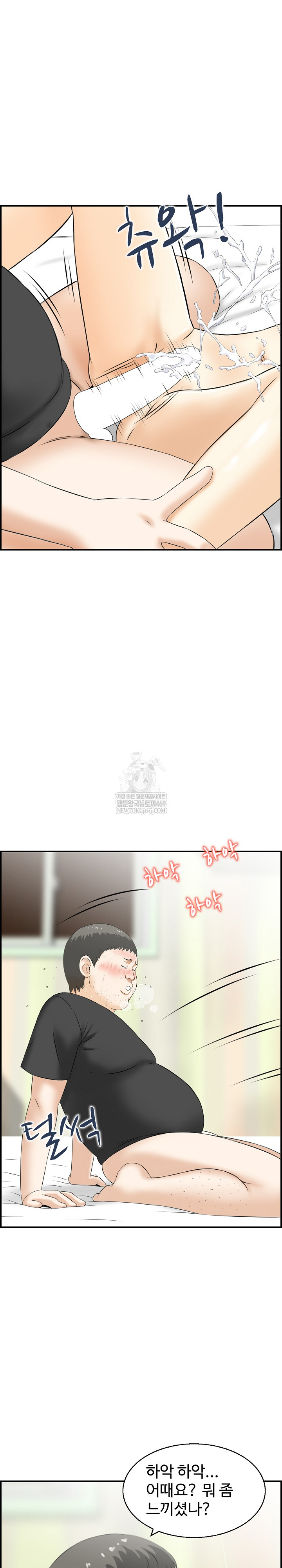 Compendium of Erotic Stories Raw - Chapter 14 [photo 21] - MangaPorn