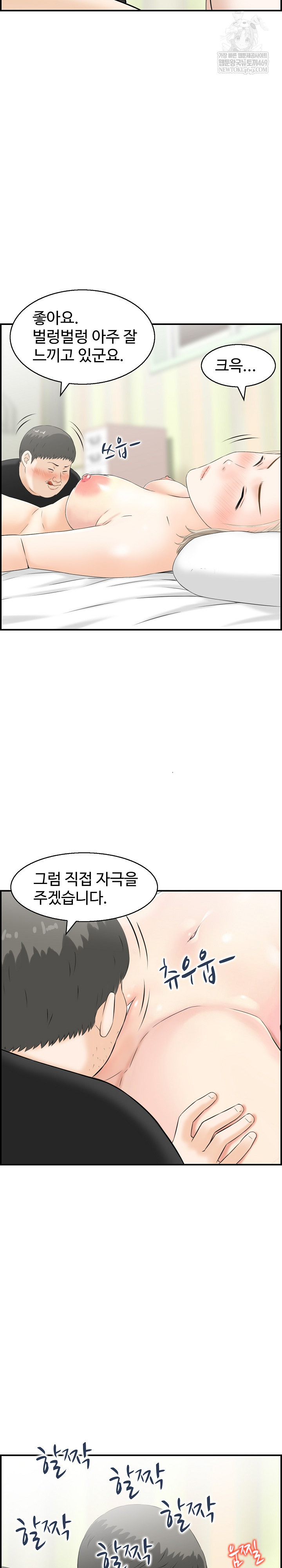 Compendium of Erotic Stories Raw - Chapter 14 [photo 4] - MangaPorn