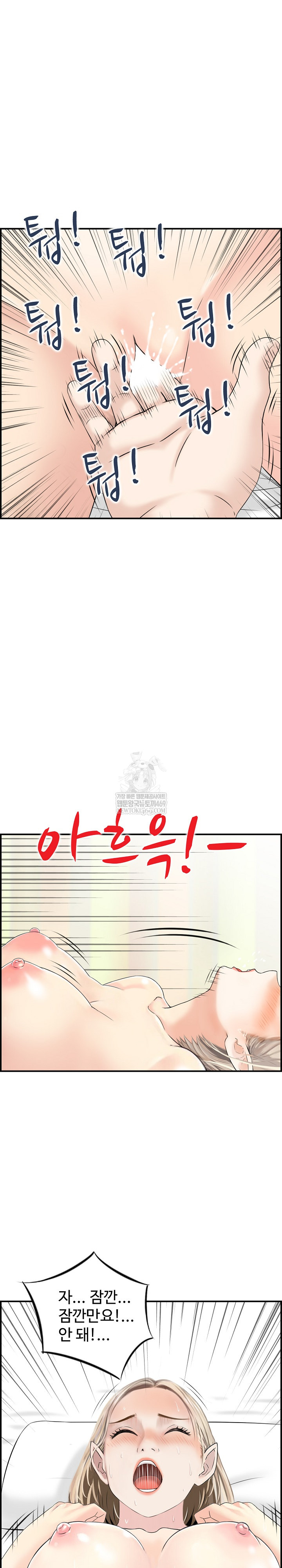 Compendium of Erotic Stories Raw - Chapter 14 [photo 7] - MangaPorn