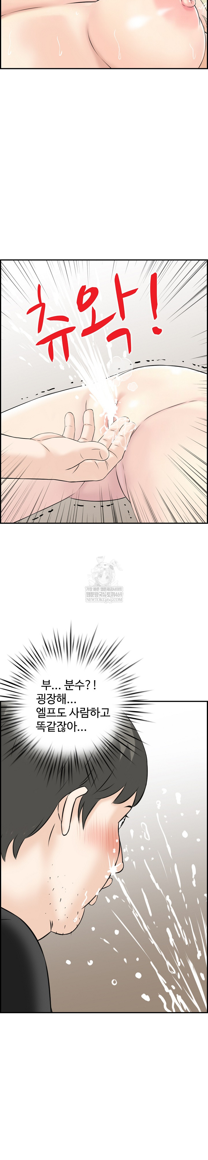 Compendium of Erotic Stories Raw - Chapter 14 [photo 9] - MangaPorn