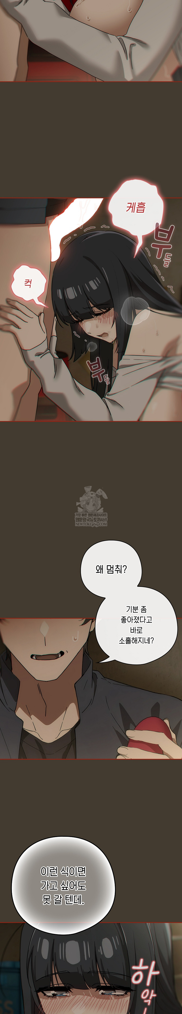 Swichon Raw - Chapter 73 [photo 12] - MangaPorn