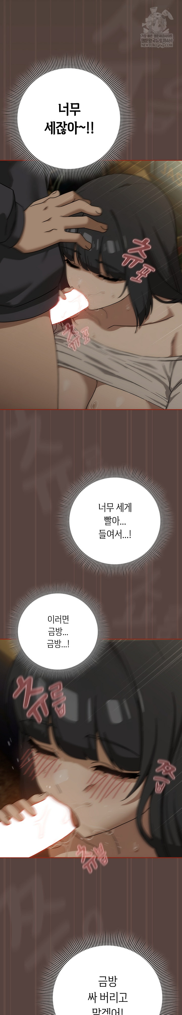 Swichon Raw - Chapter 73 [photo 14] - MangaPorn