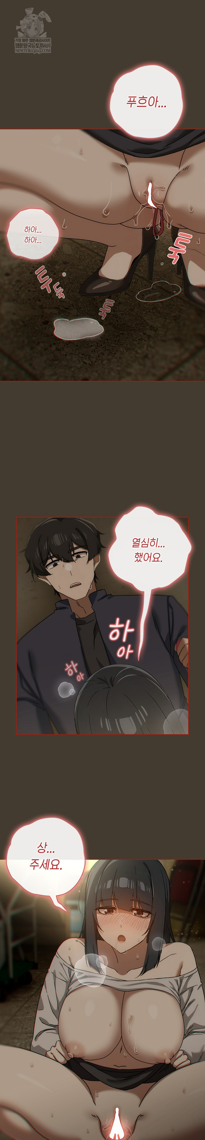 Swichon Raw - Chapter 73 [photo 17] - MangaPorn