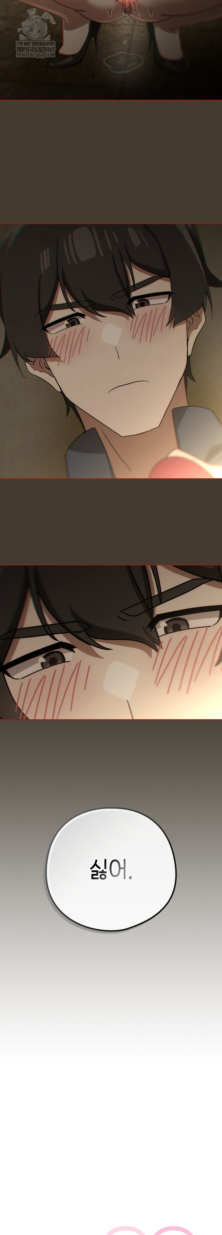 Swichon Raw - Chapter 73 [photo 18] - MangaPorn