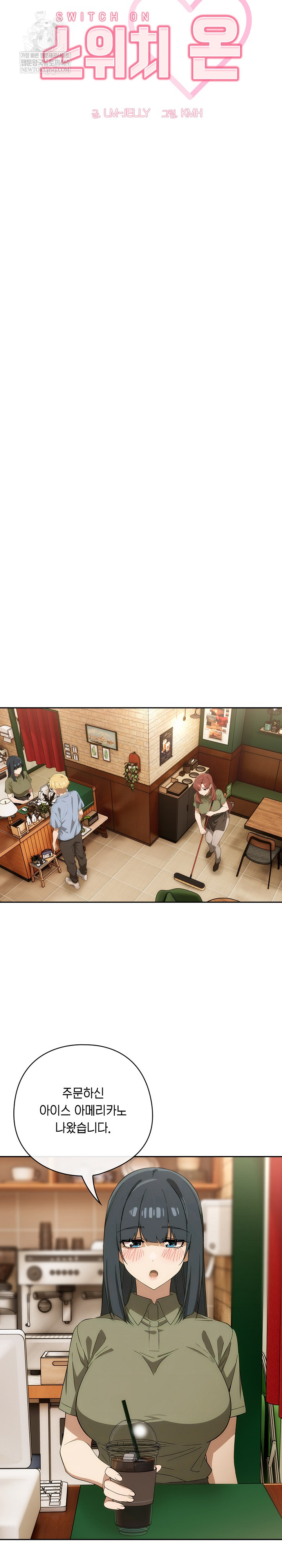 Swichon Raw - Chapter 73 [photo 19] - MangaPorn