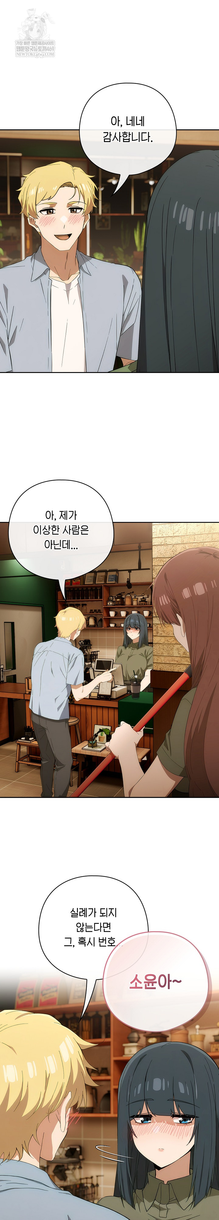 Swichon Raw - Chapter 73 [photo 20] - MangaPorn