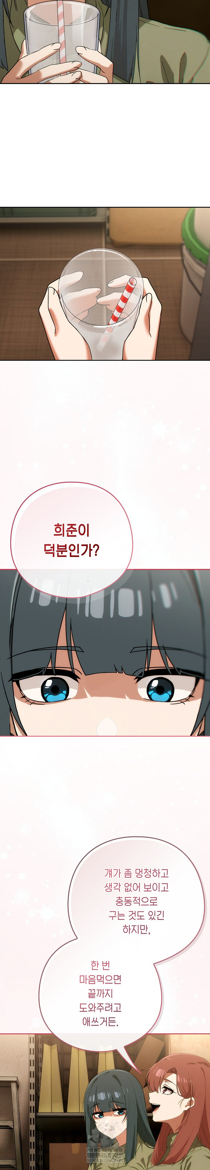 Swichon Raw - Chapter 73 [photo 23] - MangaPorn