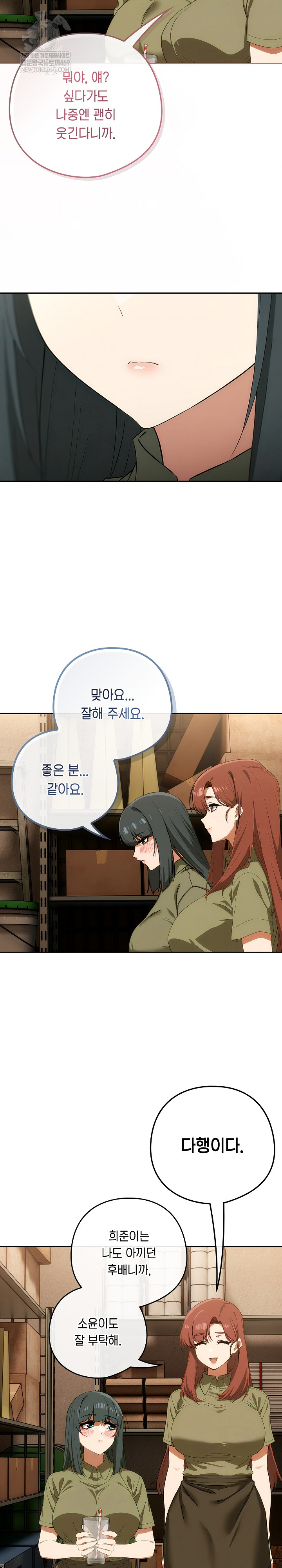 Swichon Raw - Chapter 73 [photo 24] - MangaPorn