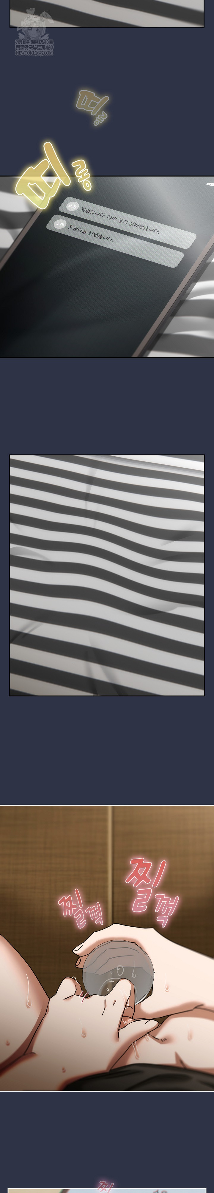 Swichon Raw - Chapter 73 [photo 27] - MangaPorn