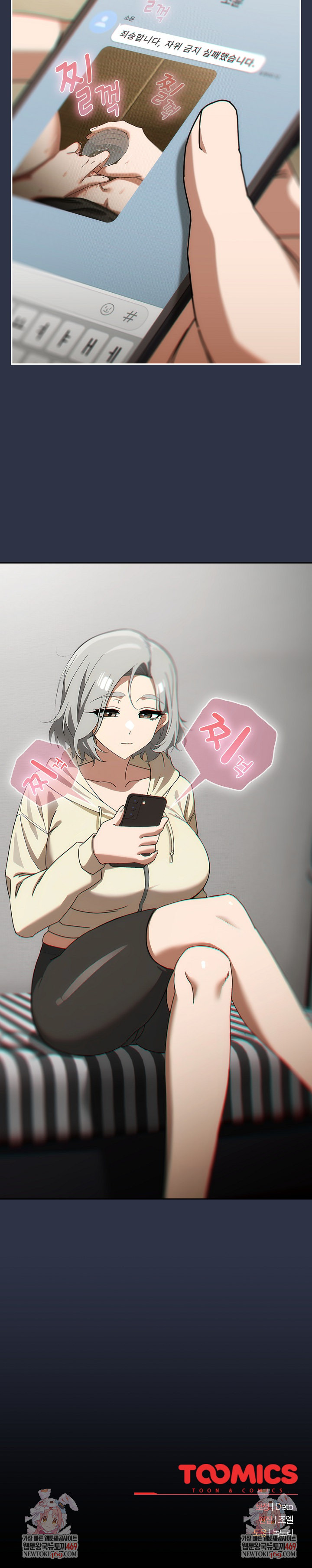 Swichon Raw - Chapter 73 [photo 28] - MangaPorn