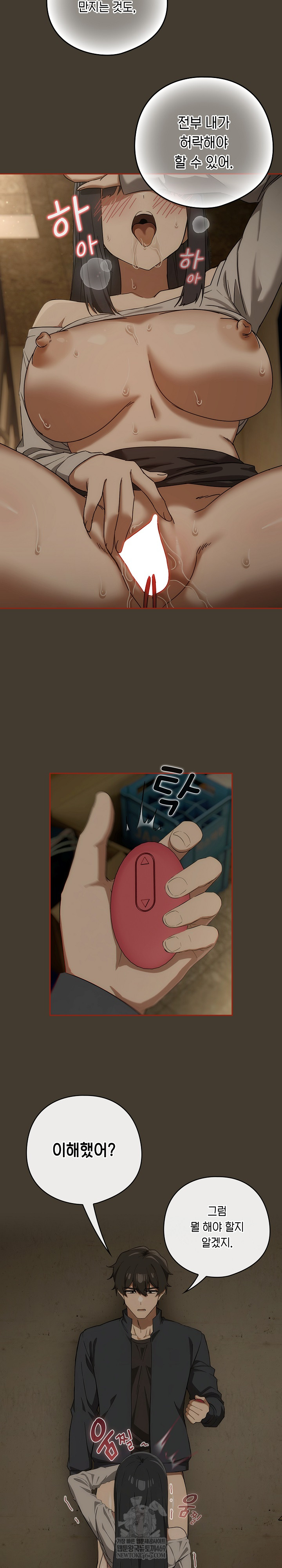 Swichon Raw - Chapter 73 [photo 6] - MangaPorn