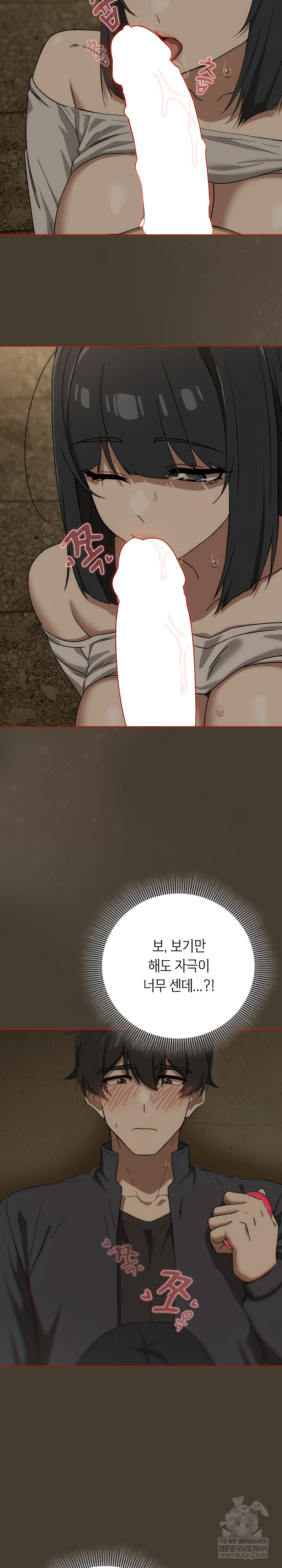 Swichon Raw - Chapter 73 [photo 8] - MangaPorn