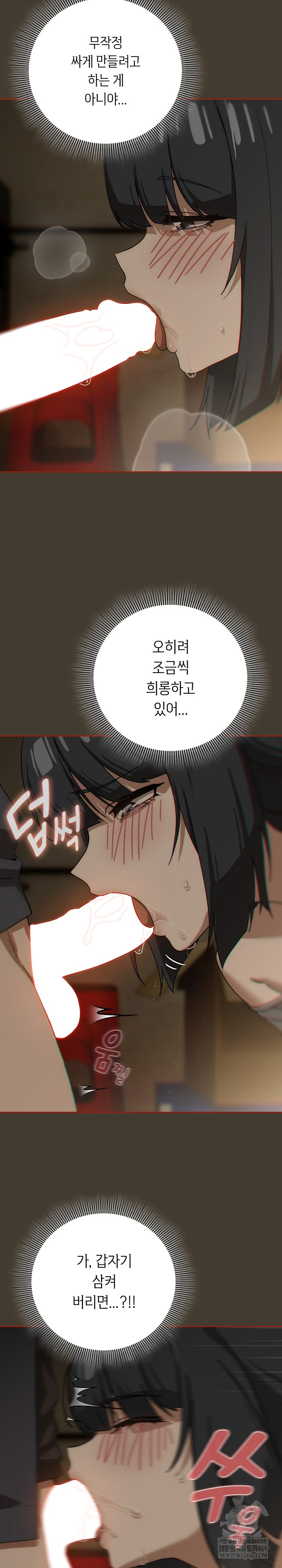 Swichon Raw - Chapter 73 [photo 9] - MangaPorn