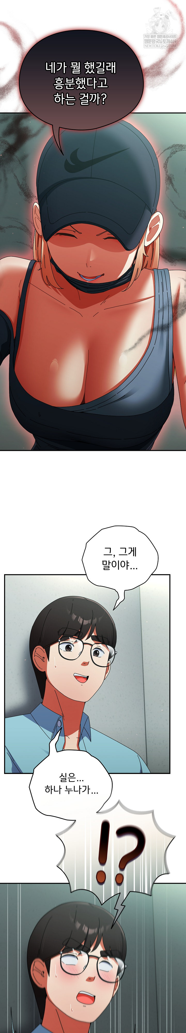 Take a Photo of Me Raw - Chapter 20 [photo 11] - MangaPorn