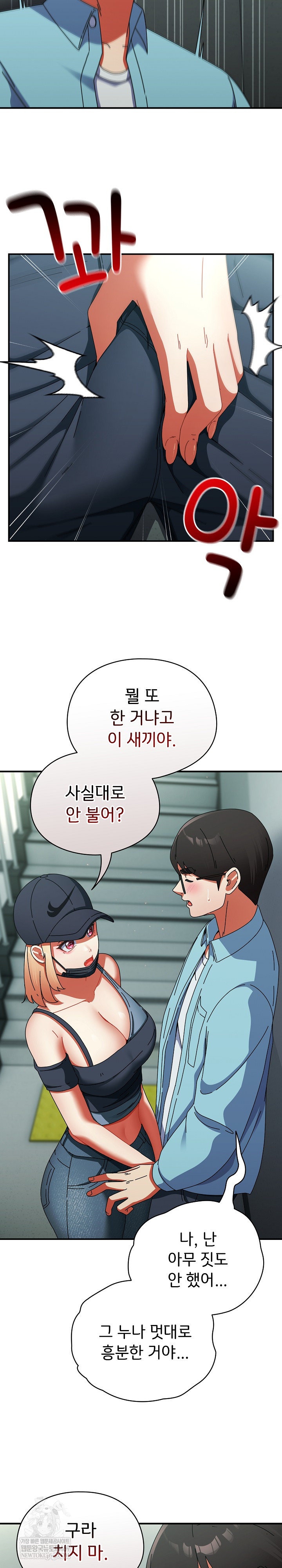 Take a Photo of Me Raw - Chapter 20 [photo 12] - MangaPorn