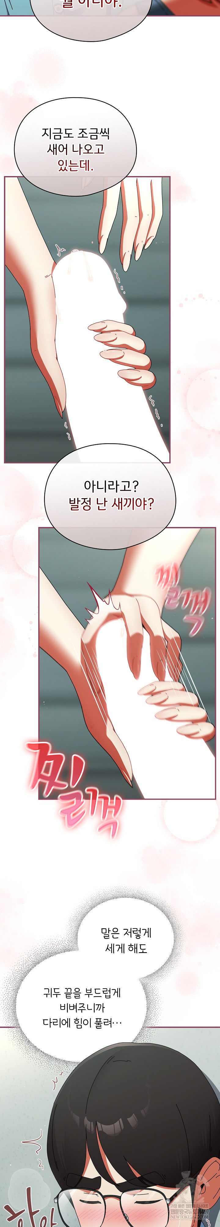 Take a Photo of Me Raw - Chapter 20 [photo 17] - MangaPorn