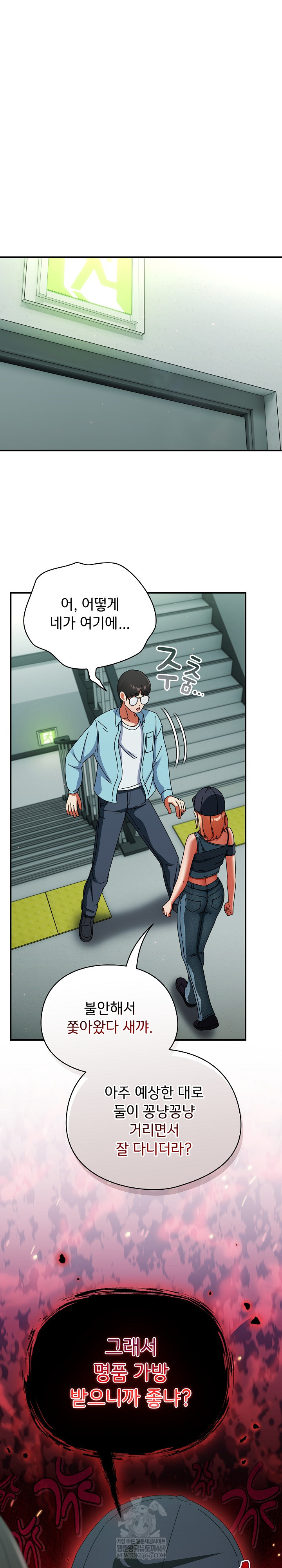 Take a Photo of Me Raw - Chapter 20 [photo 2] - MangaPorn