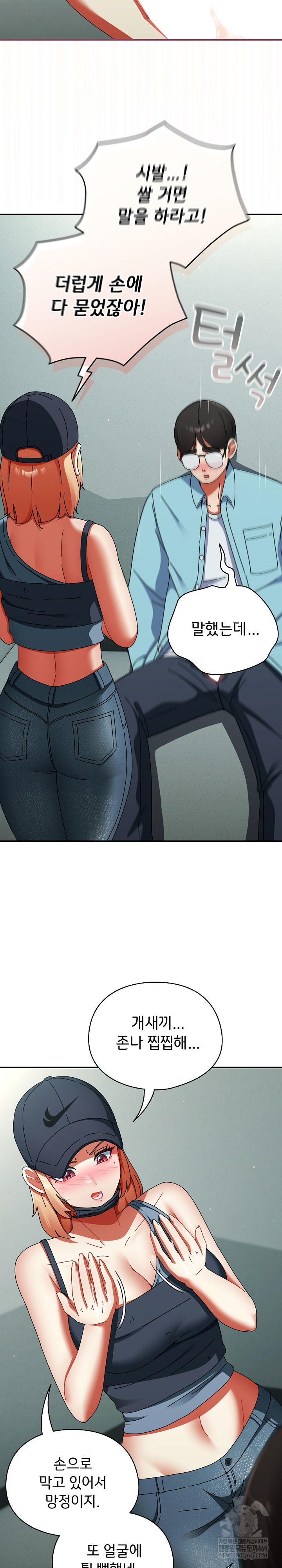 Take a Photo of Me Raw - Chapter 20 [photo 20] - MangaPorn