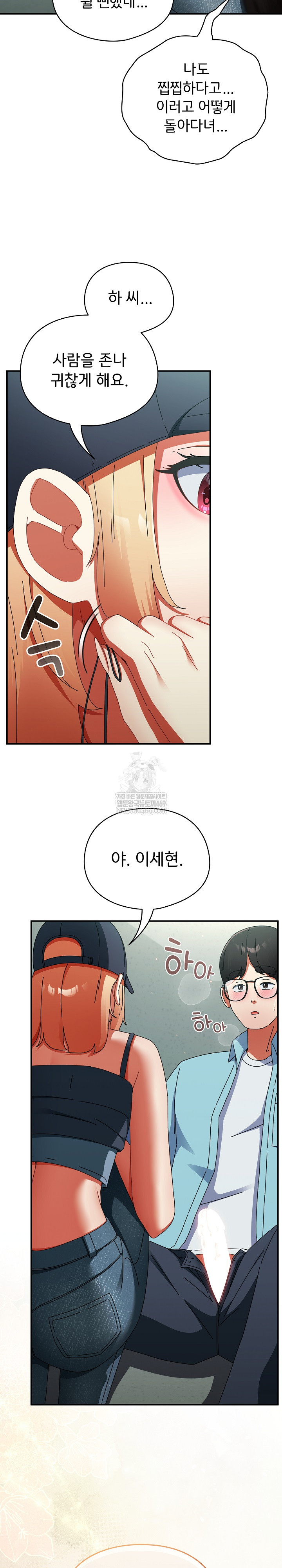 Take a Photo of Me Raw - Chapter 20 [photo 21] - MangaPorn