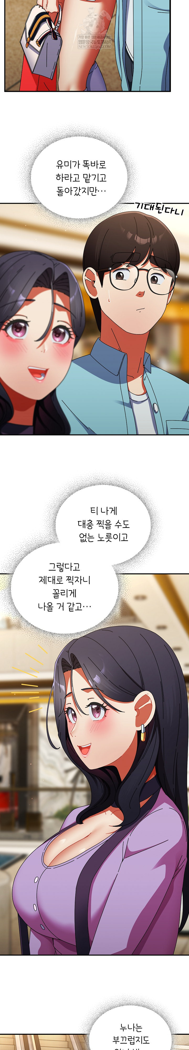 Take a Photo of Me Raw - Chapter 20 [photo 25] - MangaPorn