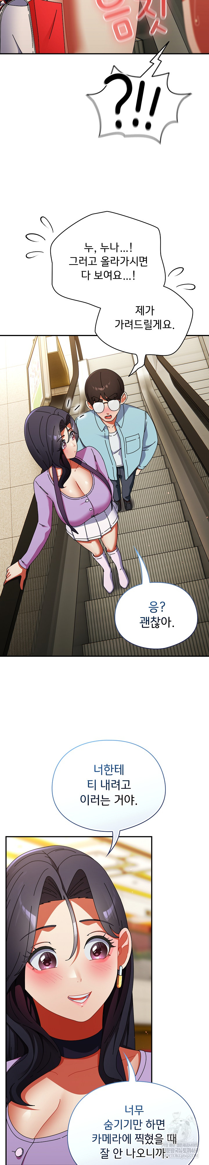 Take a Photo of Me Raw - Chapter 20 [photo 27] - MangaPorn