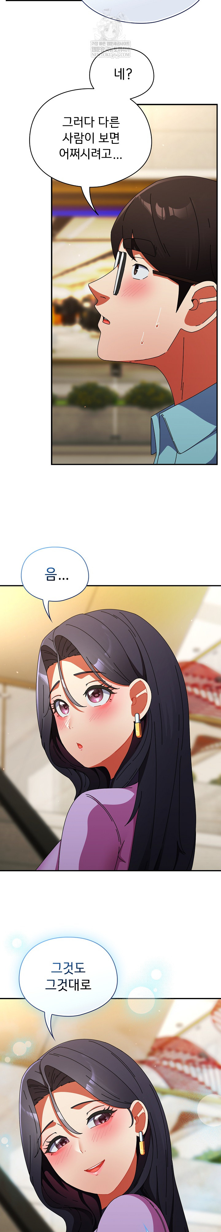 Take a Photo of Me Raw - Chapter 20 [photo 28] - MangaPorn