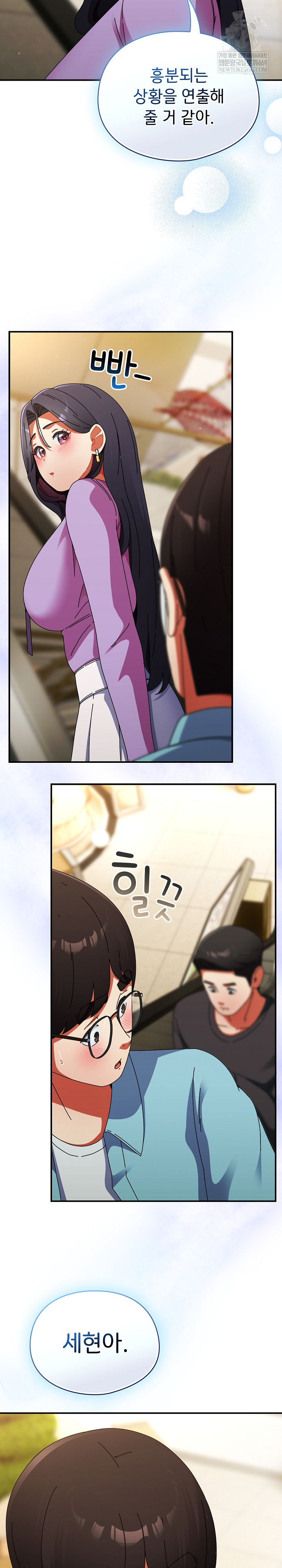 Take a Photo of Me Raw - Chapter 20 [photo 29] - MangaPorn