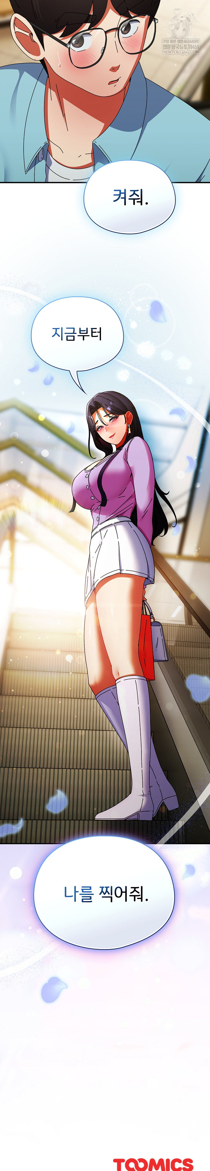 Take a Photo of Me Raw - Chapter 20 [photo 30] - MangaPorn