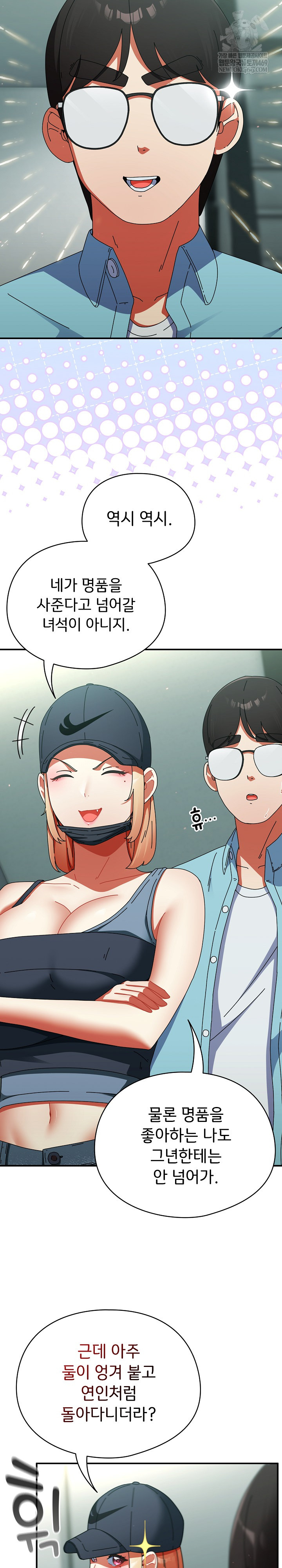 Take a Photo of Me Raw - Chapter 20 [photo 4] - MangaPorn