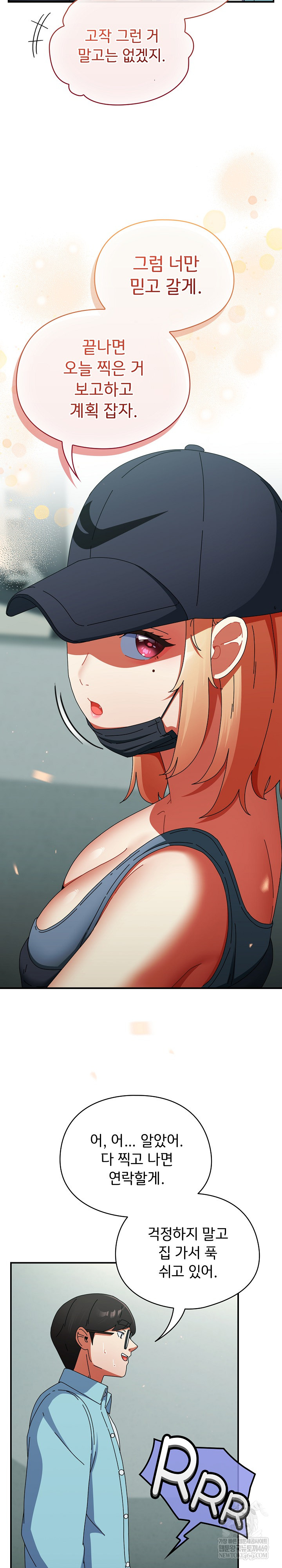 Take a Photo of Me Raw - Chapter 20 [photo 7] - MangaPorn