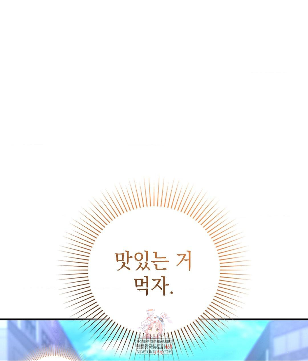 Lets Go For A Shampoo Raw - Chapter 17 [photo 1] - MangaPorn