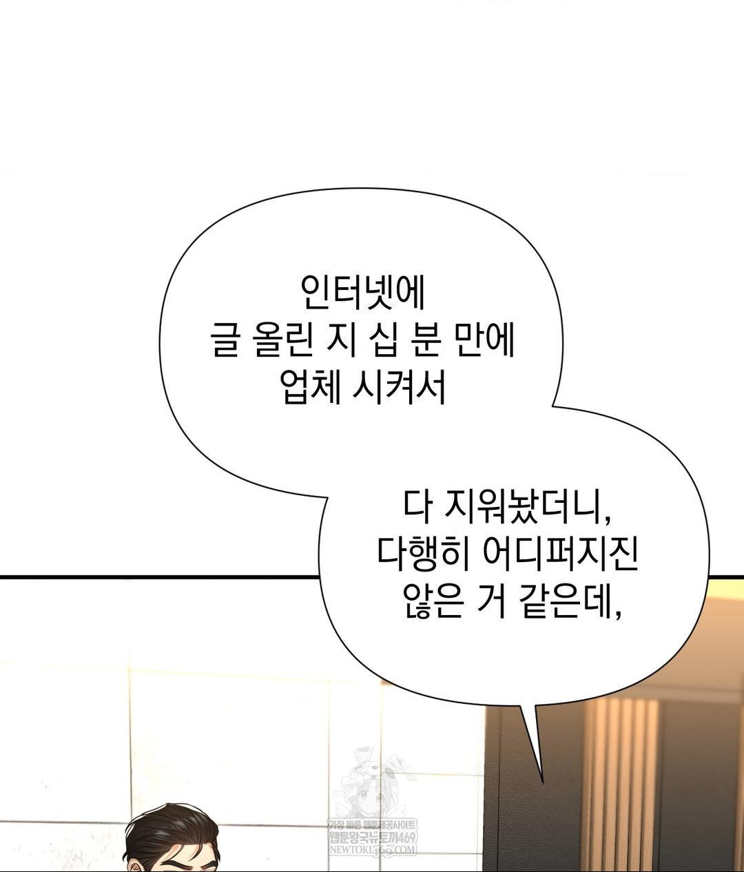 Lets Go For A Shampoo Raw - Chapter 17 [photo 101] - MangaPorn