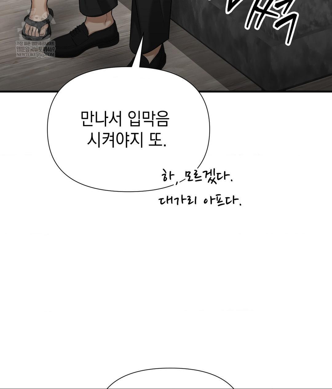 Lets Go For A Shampoo Raw - Chapter 17 [photo 103] - MangaPorn