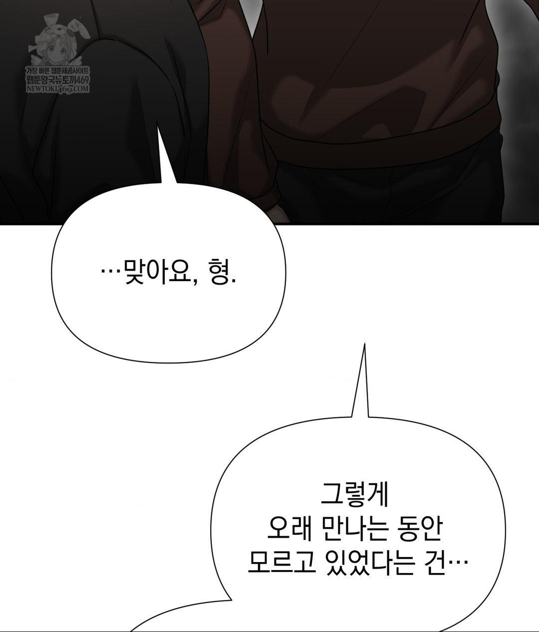 Lets Go For A Shampoo Raw - Chapter 17 [photo 106] - MangaPorn