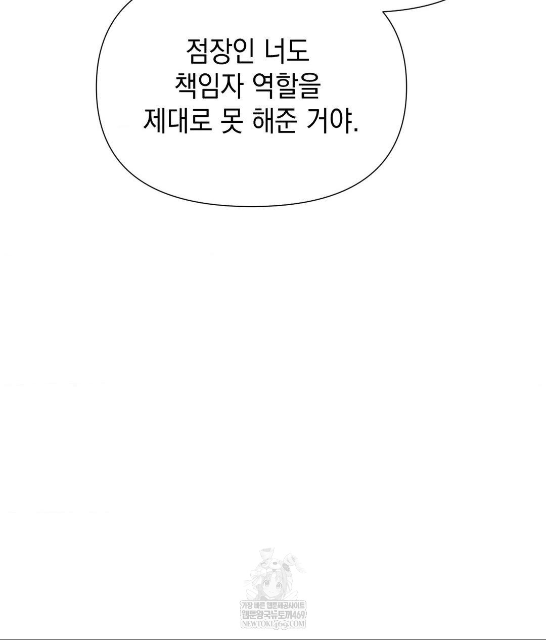 Lets Go For A Shampoo Raw - Chapter 17 [photo 107] - MangaPorn